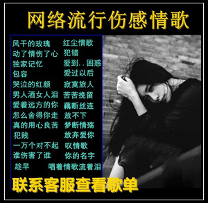 伤感情歌汽车载u盘无损高品质2022抖音网络流行新歌曲音乐mp3听歌