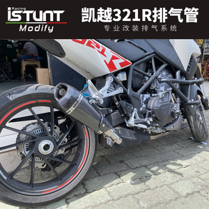 适用于凯越321r摩托车改装排气管 cobra 321r中段尾段全段排气管