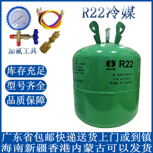 r22空调制冷剂梅兰
