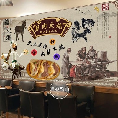 复古怀旧3d美食驴肉火烧壁画驴肉火锅馆墙纸餐饮背景墙布饭店壁纸