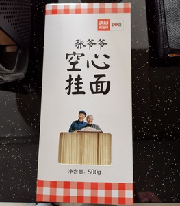 西贝莜面村 张爷爷手工空心挂面 张爷爷手艺儿童宝宝中国面条