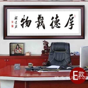 校长办公室挂画