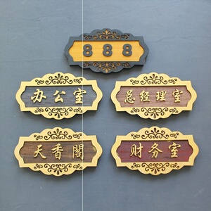 房间门牌名字创意