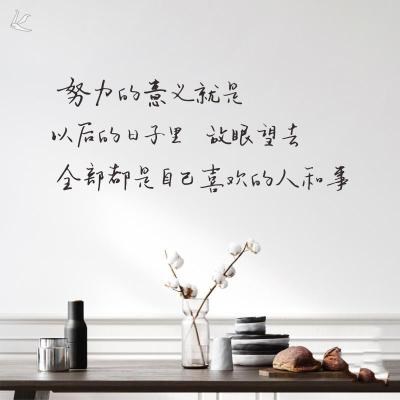 40晨姿旗舰店天猫努力奋斗励志贴纸公司企业文化墙现代办公室背景墙