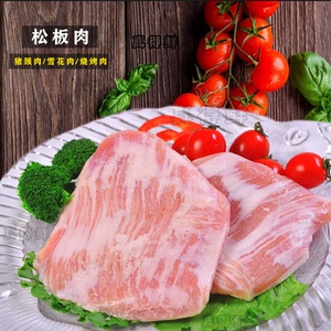 国产冷冻新鲜猪颈肉猪肉青松板肉20斤烧烤碳烤原料20件起全国物流