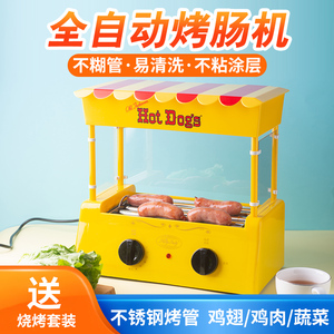 烤肠机家用迷你小型台湾全自动商用热狗烤香肠摆摊用烤肉多功能机
