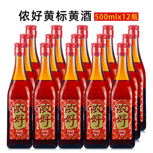 侬好黄标plus黄酒500ml*12瓶低聚糖益生元