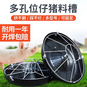 圆形保育补料槽