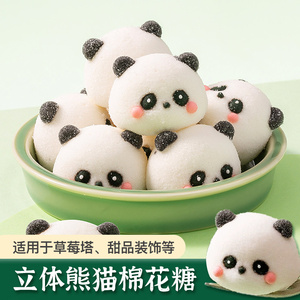 小熊猫棉花糖蛋糕装饰小黄鸭网红3D软糖网红黑森林甜品摆件插件