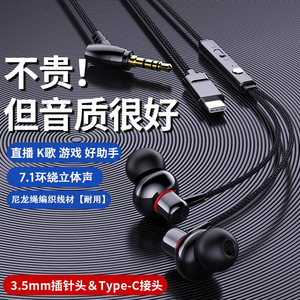 尼龙绳编织线绳耳机有线入耳式结实耐用防断加粗线经久耐用高音质