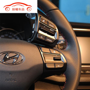 适用于全新途胜领动名图ix35改装定速巡航多功能方向盘按键模块名