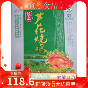 汶上芦花鸡烧鸡山东特产卤味鸡肉小吃即食熟食扒鸡特色小吃礼盒