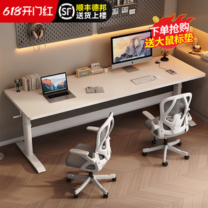 双人电脑桌卧室家用实木书桌学习桌台式办公桌椅套装升降电竞桌子
