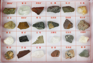 24种矿物岩石标本盒小学四年级科学配套学具地理科普石头教学教具