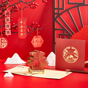 2023年新年贺卡高级感3d立体中国风喜迎新春创意折叠纸雕祝福卡个性可