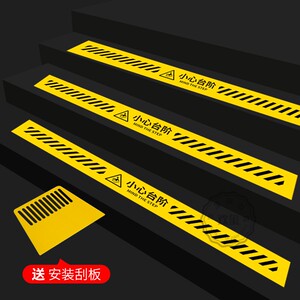 墙贴注意脚下警示牌商场超市酒店楼梯贴纸防水防滑耐磨标识标志标牌