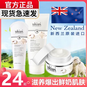 新西兰纽西小精灵绵羊油护手面霜身体乳滋润保湿防干裂留奶香果酸