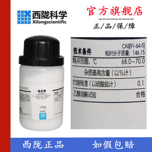 西陇化工 香豆素 邻氧萘酮 化学纯 CP100g 化学试剂 CAS:91-64-5