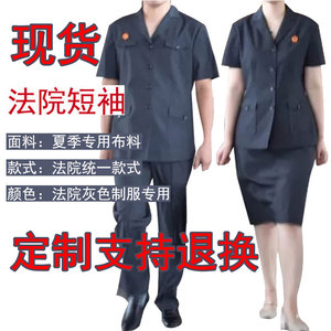 山东金龟子 法院工作服夏装书记员衣服奶奶灰制服法官审判员服装