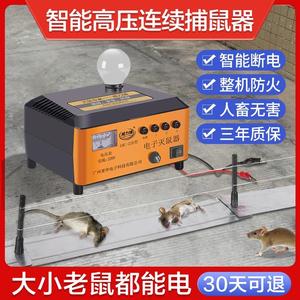 捕鼠神器电猫灭鼠器家用捉扑抓逮耗子高压大功率全自动电老鼠机网