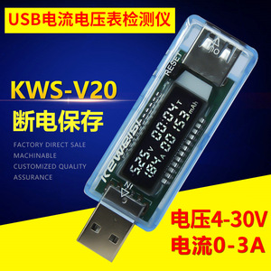科微斯 usb电流电压表 usb检测仪 usb电压表电流表 电池容量测试