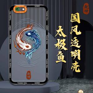 太极鱼适用于苹果7plus手机壳iphone6plus透明se2双鱼开运6splus阴阳