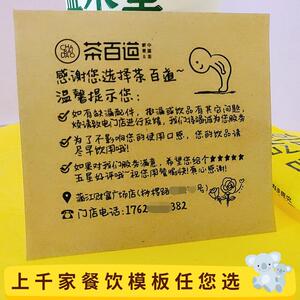外卖餐饮五星好评价感谢信定制奶茶炸鸡店铺暖心便利贴订制二维码