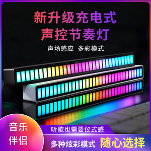 汽车声控拾音节奏灯车载氛围灯桌面创意音乐LED频谱音频灯RGB气氛