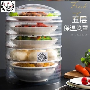 防尘盖五层剩饭饺子盒分隔盒冰箱收纳架饭桌防苍蝇家用保温菜罩。