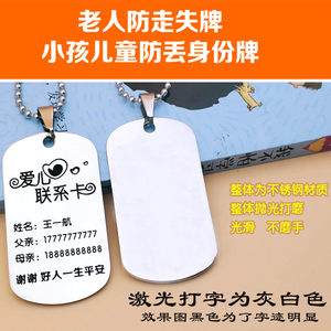 联系卡创意老人防走失牌联络实用紧急联系人小学生出行锁扣挂牌