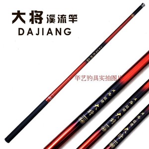 00newstar5918淘宝【大将二代】鑫星渔具newstar品牌经典畅销溪流竿