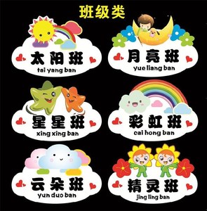 游戏室门卫室班牌教室门牌幼儿园双面小学挂架美容院班级牌挂件