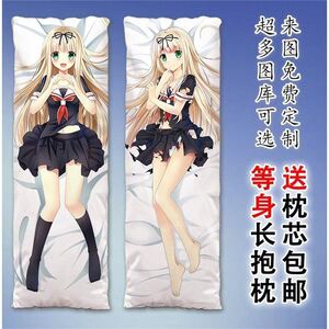舰娘响时雨夕立赤城加贺二次元抱枕等身创意学生男女长条定制学生