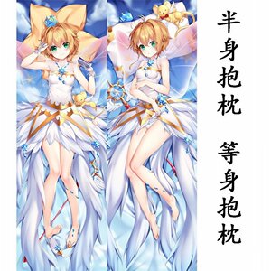 百变小樱魔卡少女樱动漫二次元周边木之本樱小樱等身抱枕套含枕芯