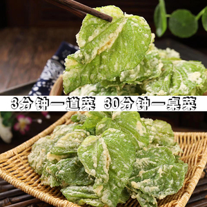 天妇罗翠叶酒店预制菜冷冻半成品方便菜日式裹粉桑叶油炸美食小吃