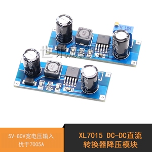 XL7015 DC-DC直流转换器降压模块 5V-80V宽电压输入 优于7005A