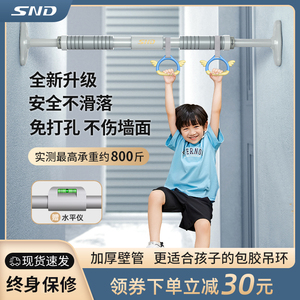 SND家用门上单杠室内儿童引体向上器免打孔家庭小孩吊环健身器材