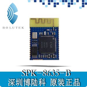 厂家spk-8635-b蓝牙音频接收模块组 蓝牙立体声音响耳机模块