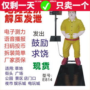 出气发泄橡胶假人解压机器人创意摆地摊模型拳击硅胶全身人体训练