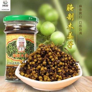 云南特产红河绿春200g*2瓶腌制木姜子凉拌炒菜煮菜调料包装瓶装