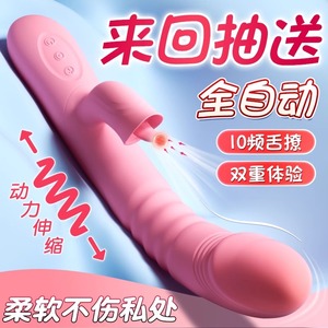 高潮震动棒女人用专用自慰器性用品舌头女性情趣用具成人玩具神器