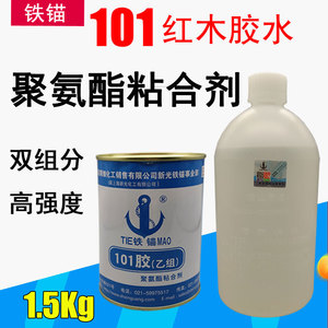 原装正品铁锚红木专用胶铁锚101聚氨酯粘合剂 1028花梨木紫檀木酸枝鸡翅红木家具木工拼接用强力胶水