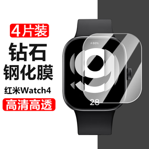 红米watch4手表膜redmiwatch4钢化膜redmi智能表wαtch表膜whatch小米手环wach表盘玻璃贴膜屏幕保护配件4代