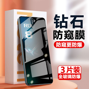 华硕rog8防窥膜rog8pro手机phone防偷窥asus钢化膜por屏幕隐私保护贴org防盗贴膜rogphone荧幕放窥视屏mon模