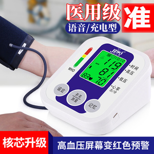 语音电子量血压计上臂式血压测量仪测压表仪器家用医用充电高精准
