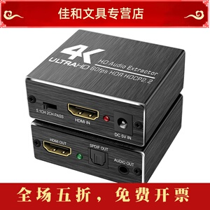 hdmi音频分离器4k转3.5spdif光纤高清解码器hdcp破解器分离器2.