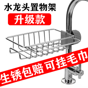 不锈钢水龙头置物架沥水架厨房用品家用大全神器多功能水槽收纳架