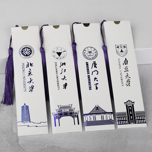 名校清华北大学黄铜镂空流苏尺子书签中国风创意小清新毕业纪念品