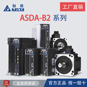 台达伺服电机750WASD-B2-0721 ECMA-C20807RS(SS)/0421/1021/1521
