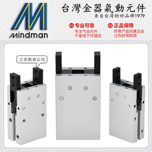 代理mindman台湾金器mchb-12气动手指16 20 25 32平行夹爪气缸2爪